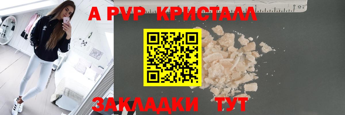 Киреевск  А ПВП Соль  A PVP мука  Вход с VPN  A PVP СК КРИС 