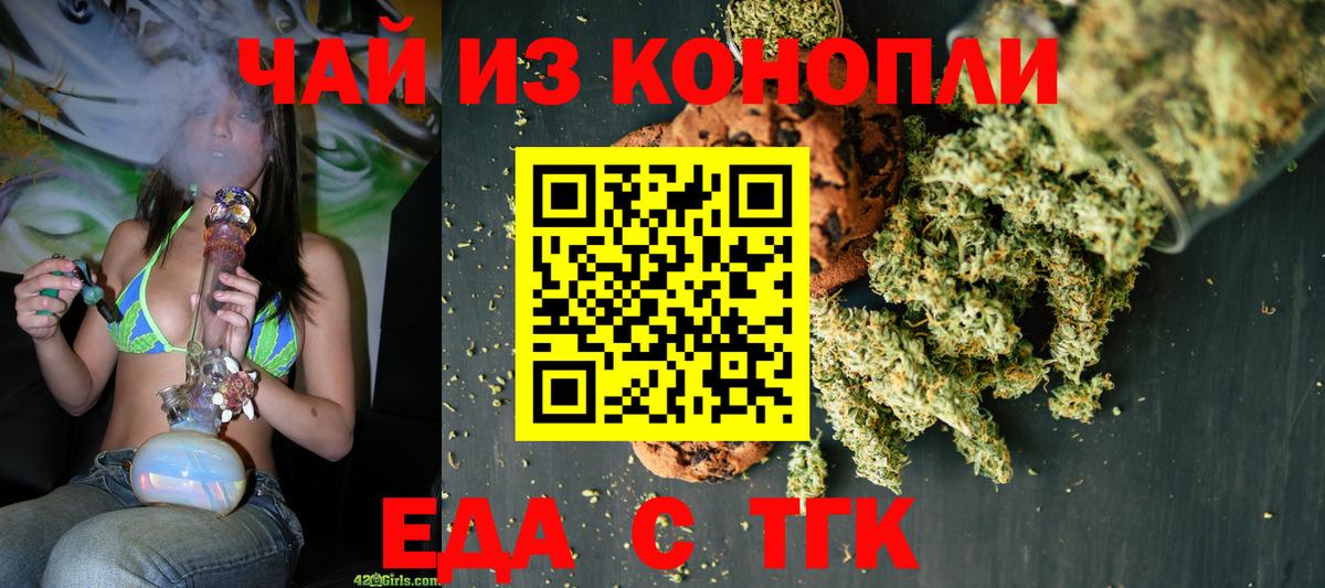Canna-Cookies конопля  Вход с VPN  Киреевск 