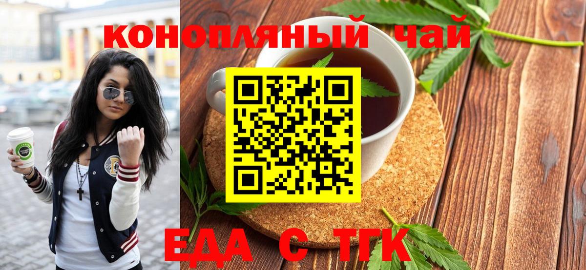 Cannafood конопля Киреевск