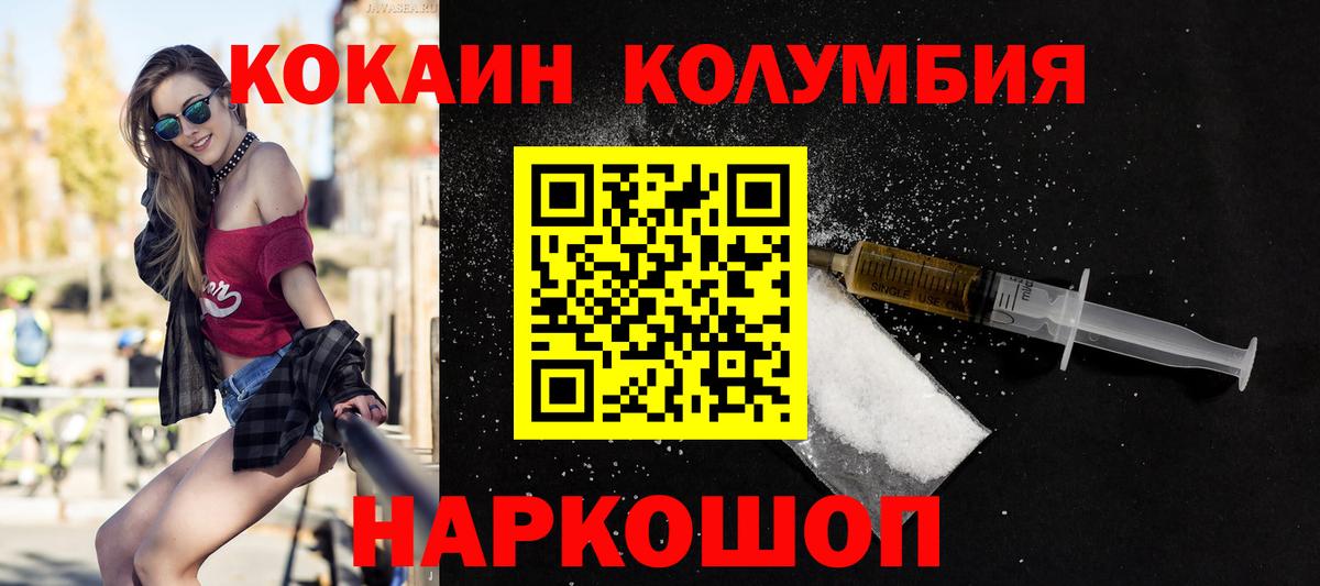 КОКАИН Эквадор  Кокаин Колумбийский  Вход с VPN  КОКАИН  Киреевск 