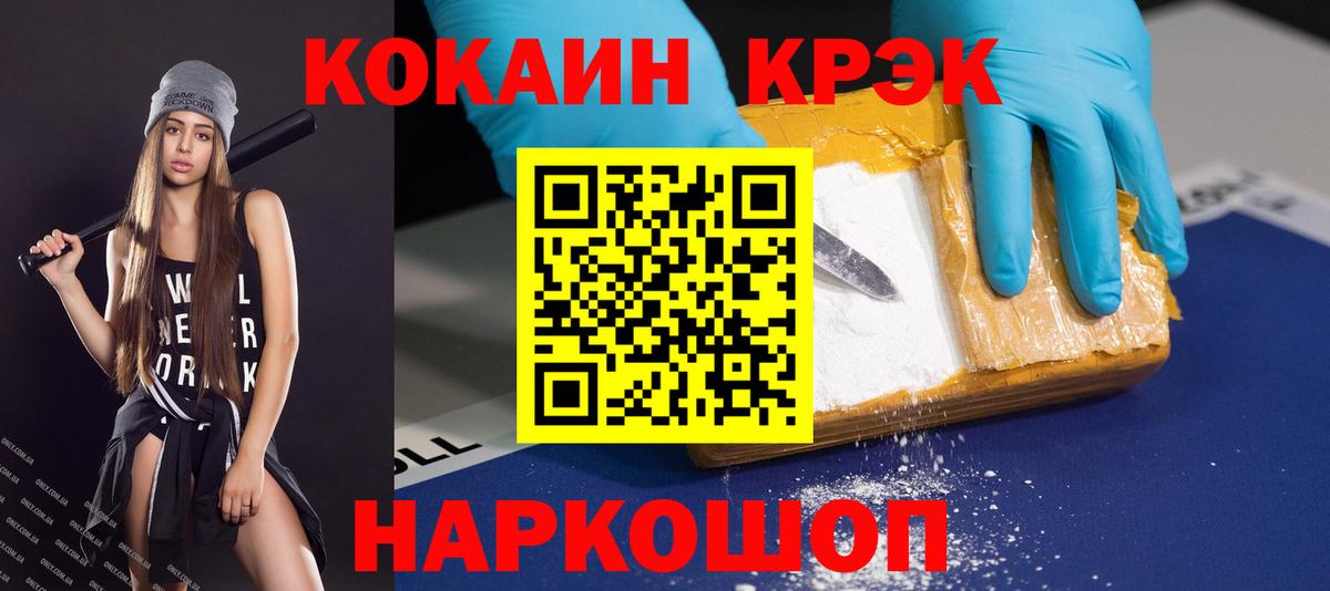 КОКАИН Колумбийский Киреевск