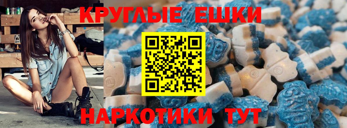 ЭКСТАЗИ 280 MDMA Киреевск