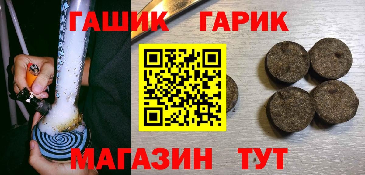 Киреевск  ГАШ Premium  Вход с VPN  ГАШ ice o lator 