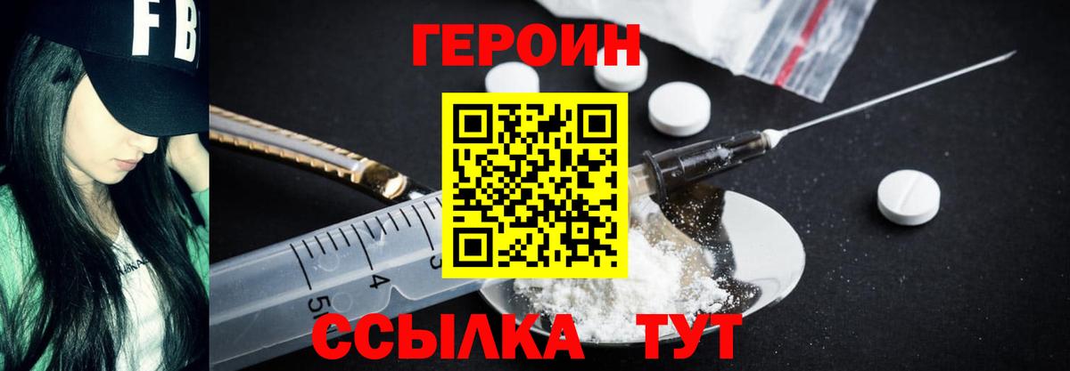 ГЕРОИН хмурый  Вход с VPN  Киреевск 