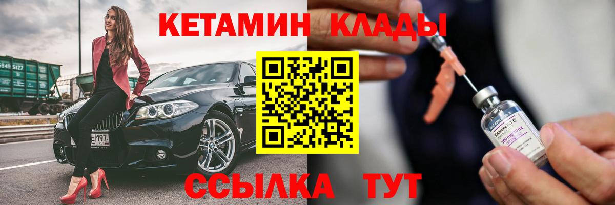 КЕТАМИН ketamine  мориарти формула  КЕТАМИН VHQ  Киреевск  Вход с VPN 