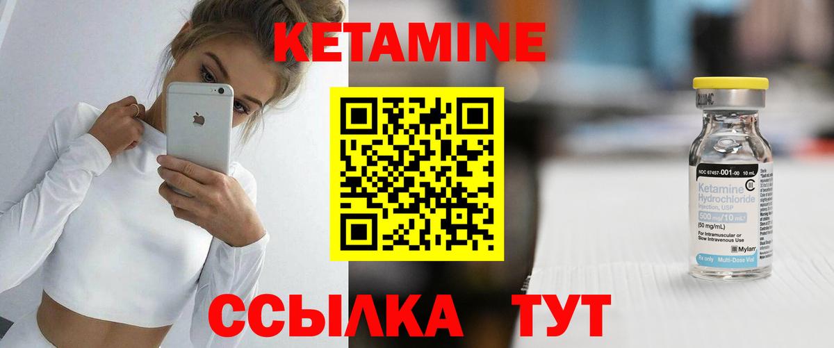 Кетамин VHQ Киреевск