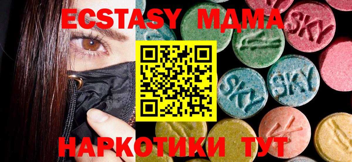 МДМА  Вход с VPN  Киреевск  МДМА кристаллы 