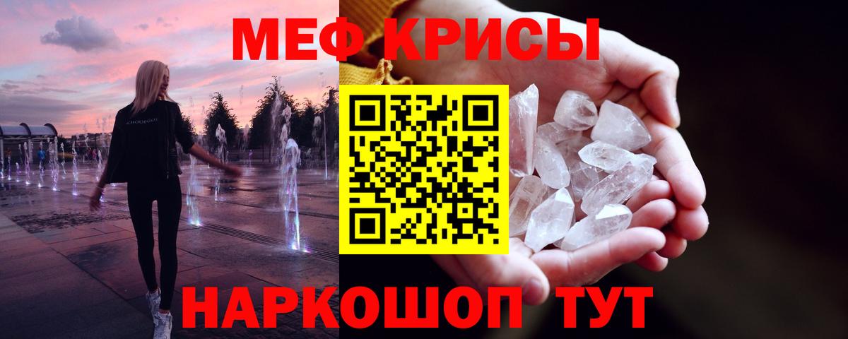 Киреевск  МЯУ-МЯУ  продажа наркотиков  МЯУ-МЯУ мяу мяу  Вход с VPN 