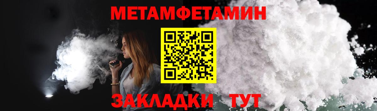 Метамфетамин мет Киреевск
