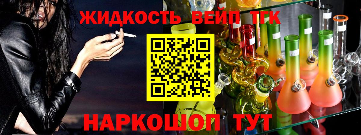 Киреевск  Дистиллят ТГК жижа  Вход с VPN 